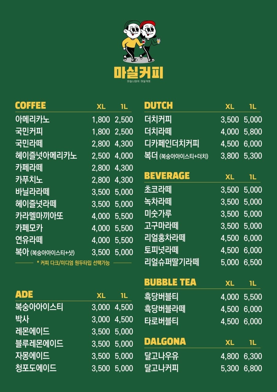 마실커피 하양점 사진 2