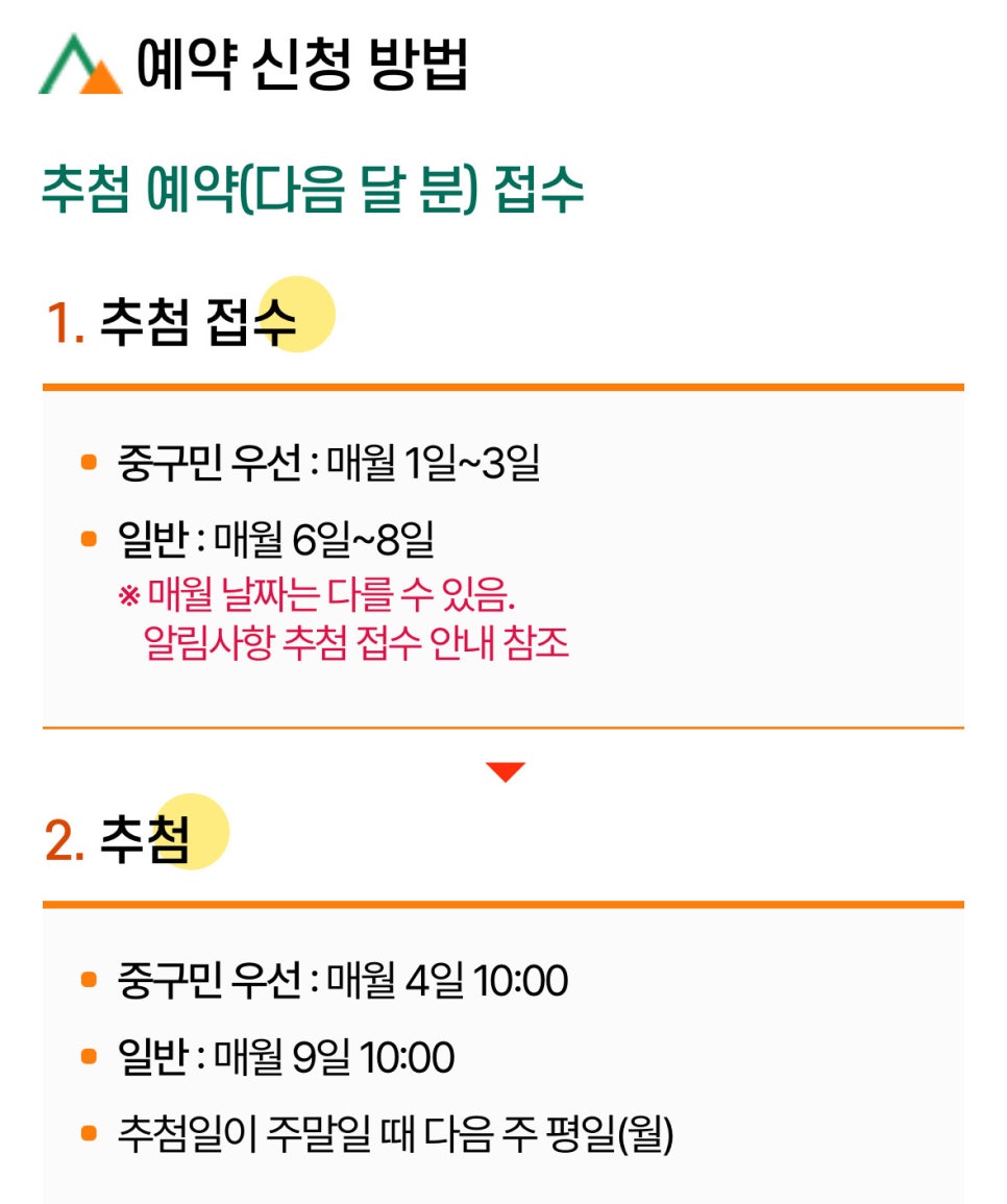 입화산자연휴양림 별뜨락 사진 3
