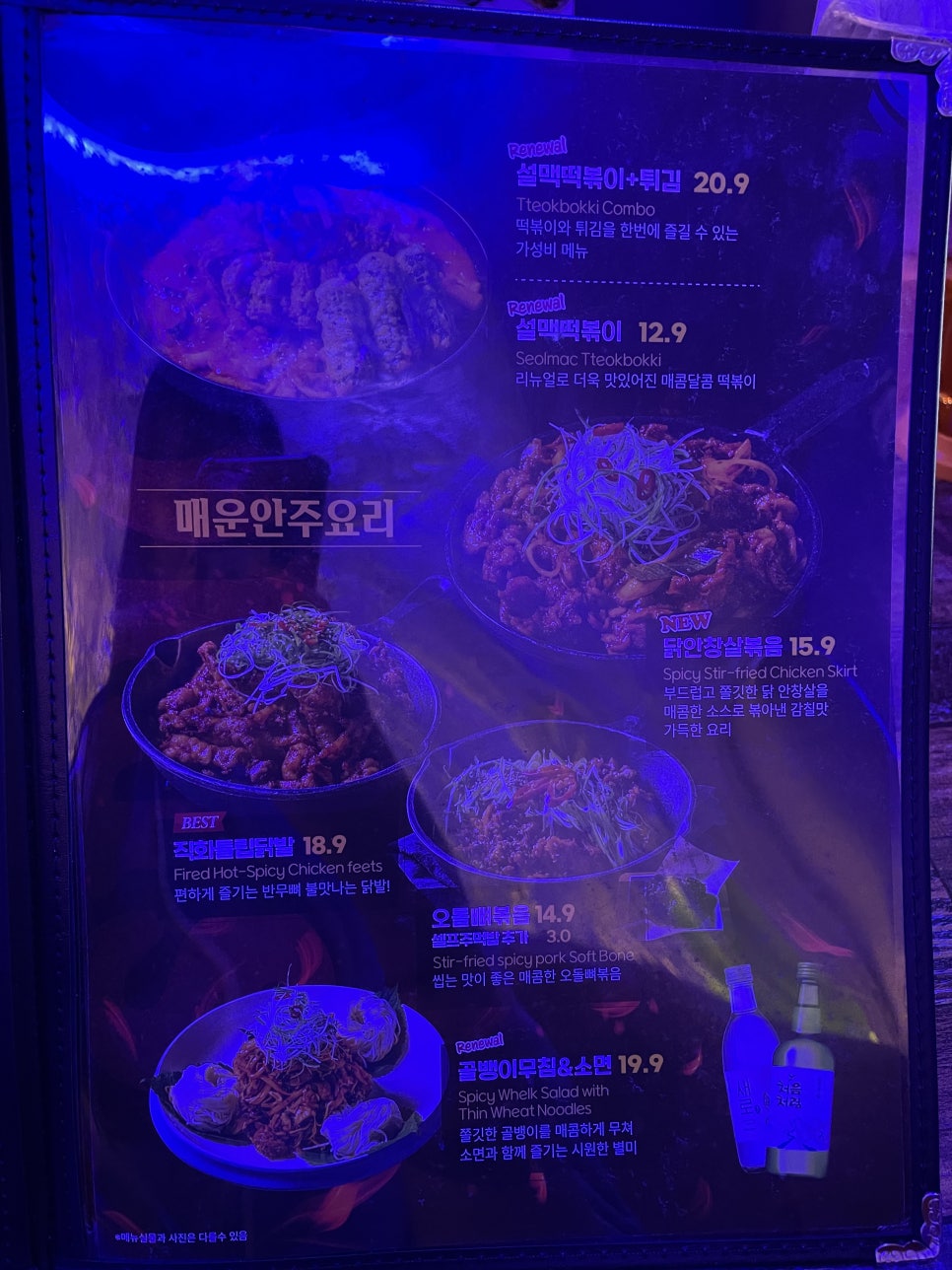 설맥 운정점 사진 4