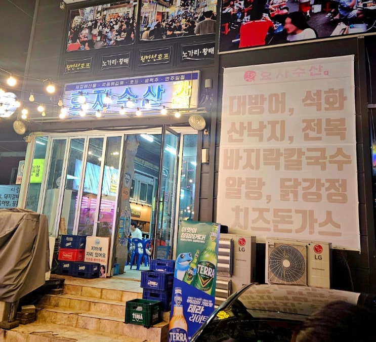 [ 전주 맛집 ] 효자 수산