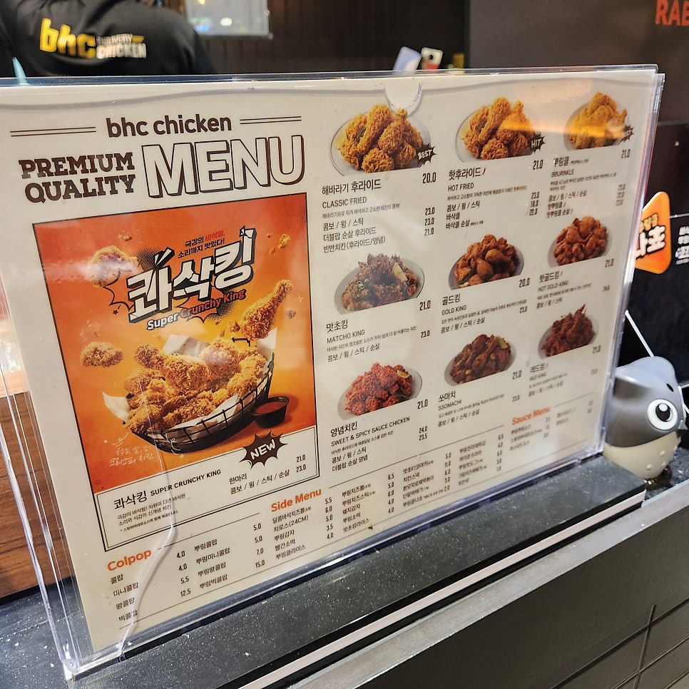 BHC치킨 내당반고개점 사진 6