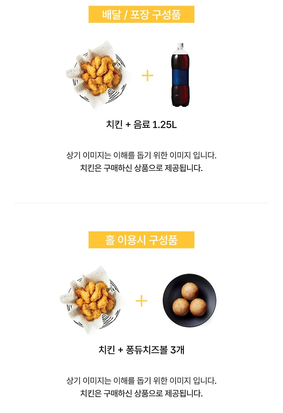 교촌치킨 만촌1호점 사진 2