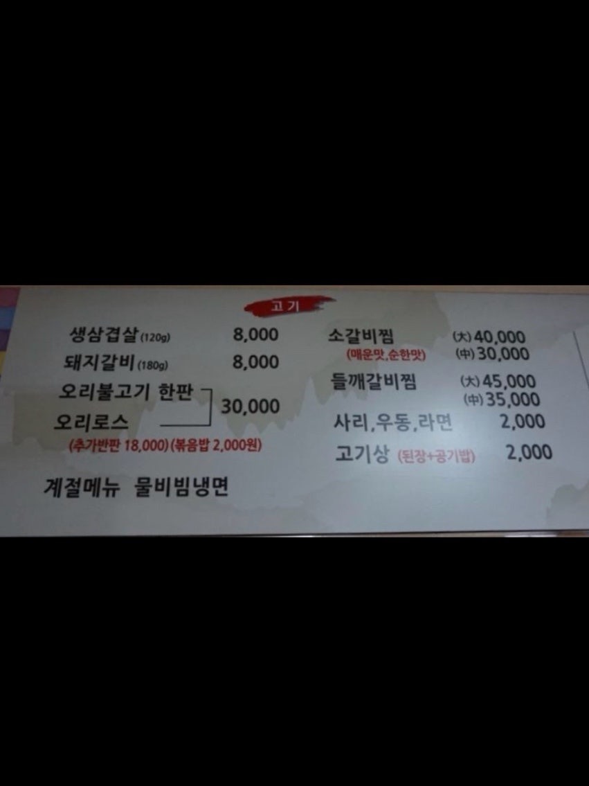 일품정가 사진 5