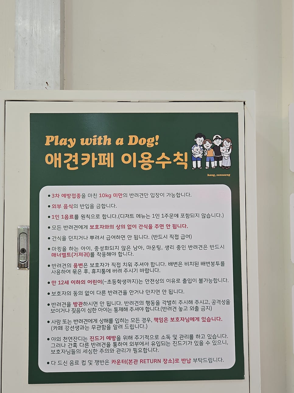 Gangseonsaeng photo 5