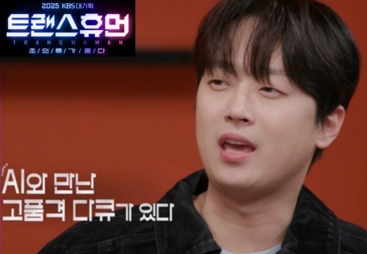 찬또위키' <b>이찬원</b>, KBS 대기획 다큐멘터리 '<b>트랜스휴먼</b>' 응원... 