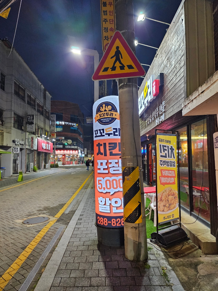 꼬꼬두리 서학교대점 사진 3