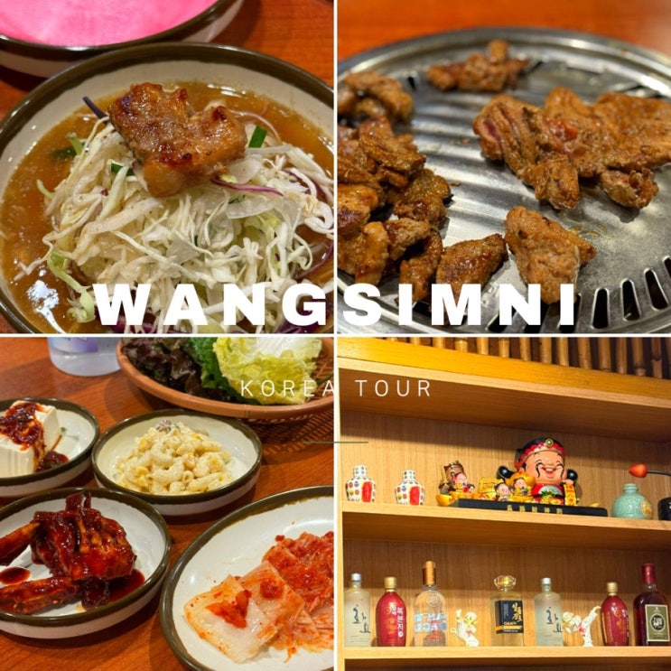  왕십리 갈비 맛집 ㅣ 이가갈비 ㅣ  한양대맛집