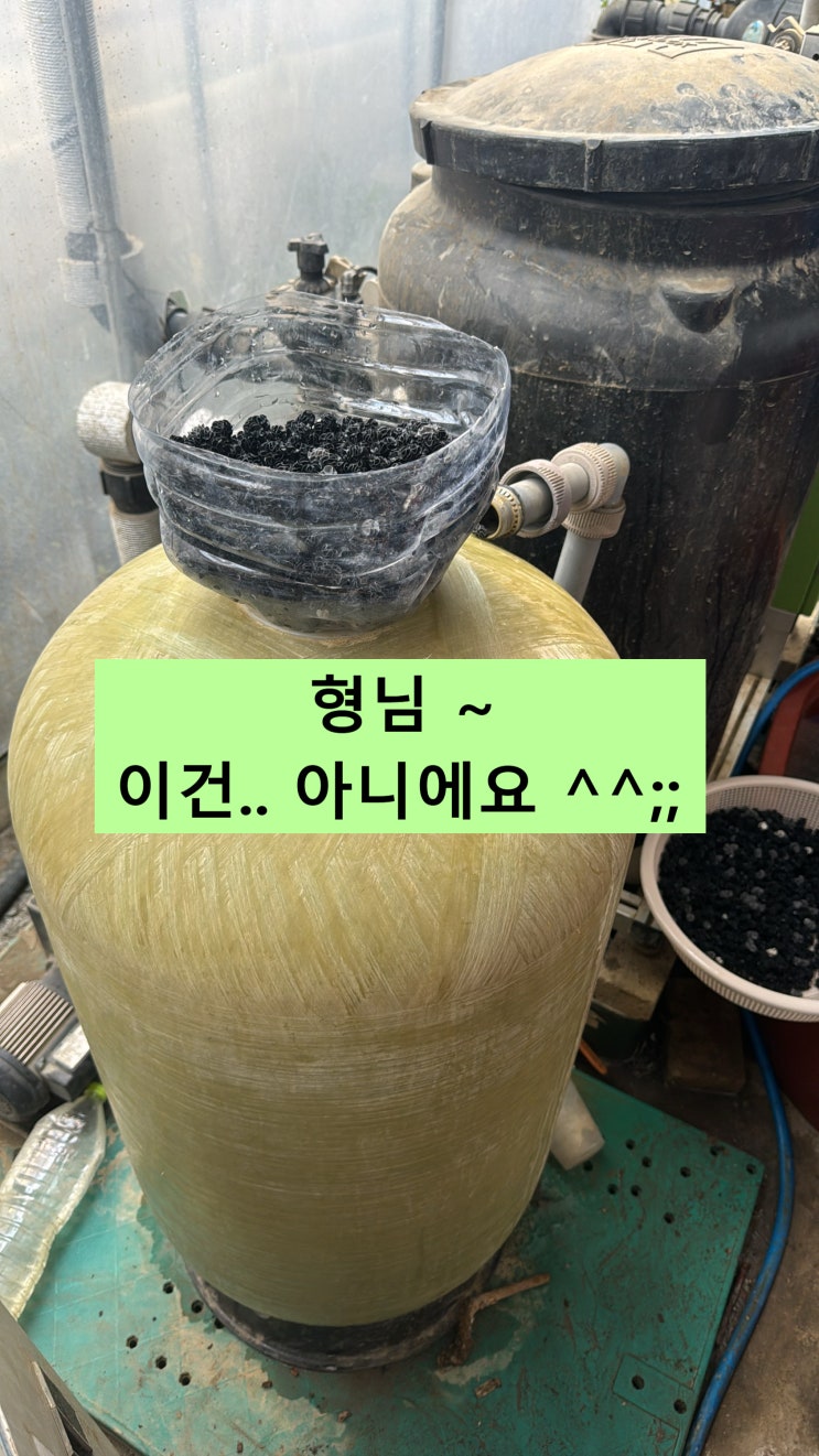  지하수 필터 DIY 이건 안됩니다.