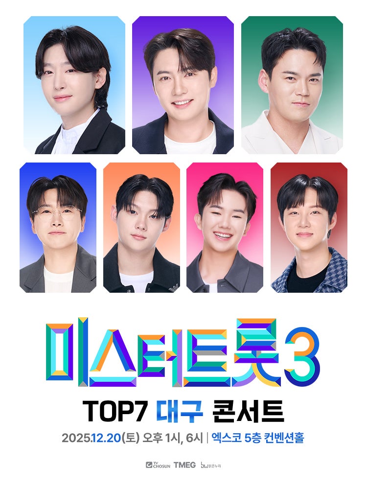 콘서트 대구 엑스코 컨벤션홀 위치 공연정보 최종순위 (+주차, 무대 추천)