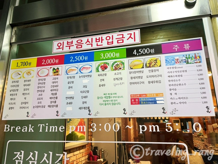 스시나미 사진 5