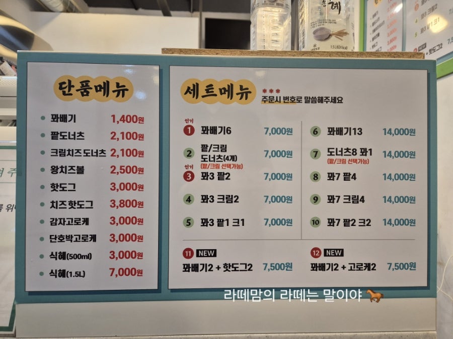 꽈백최선생 미아점 사진 4