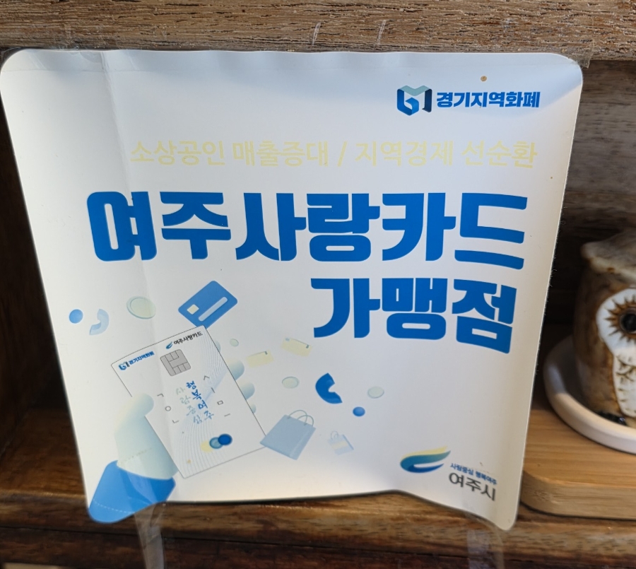 이여로나인 사진 5