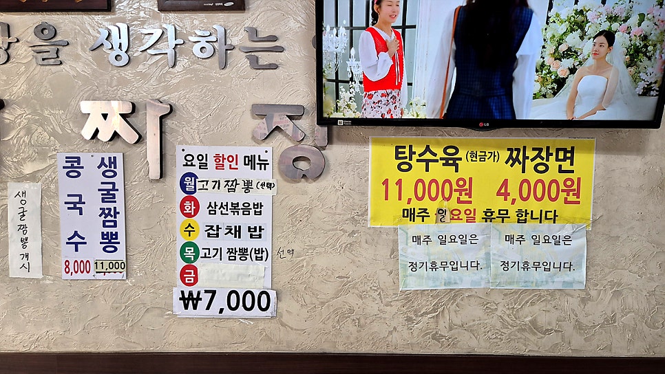 왕짜장 풍납점 사진 3