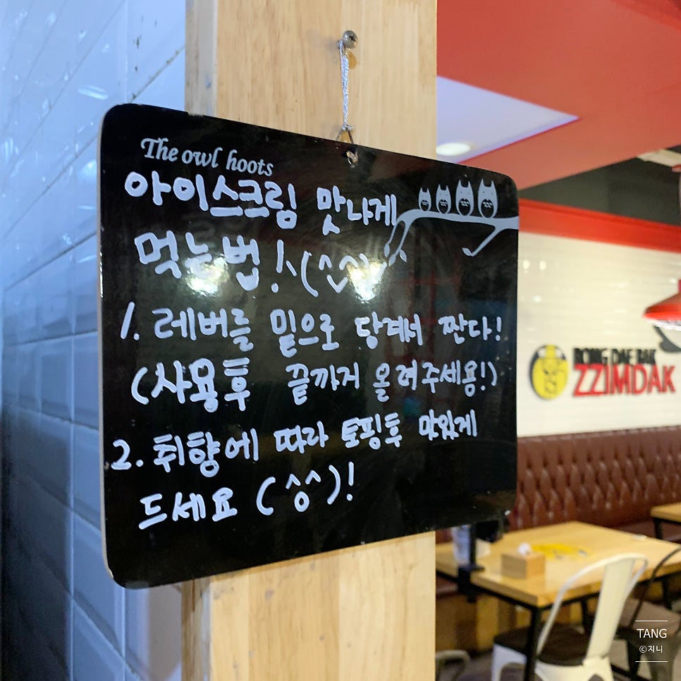 봉대박찜닭 동성로점 사진 4