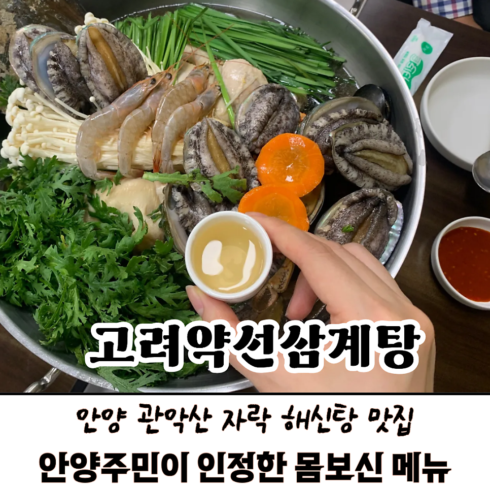 고려약선삼계탕 사진 1