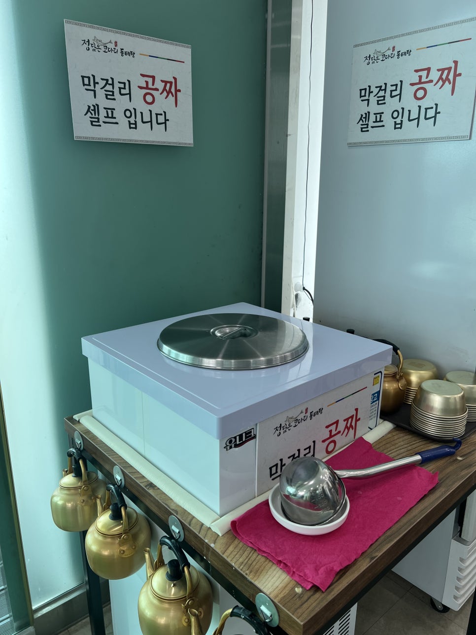 정담은코다리동태탕 사진 5
