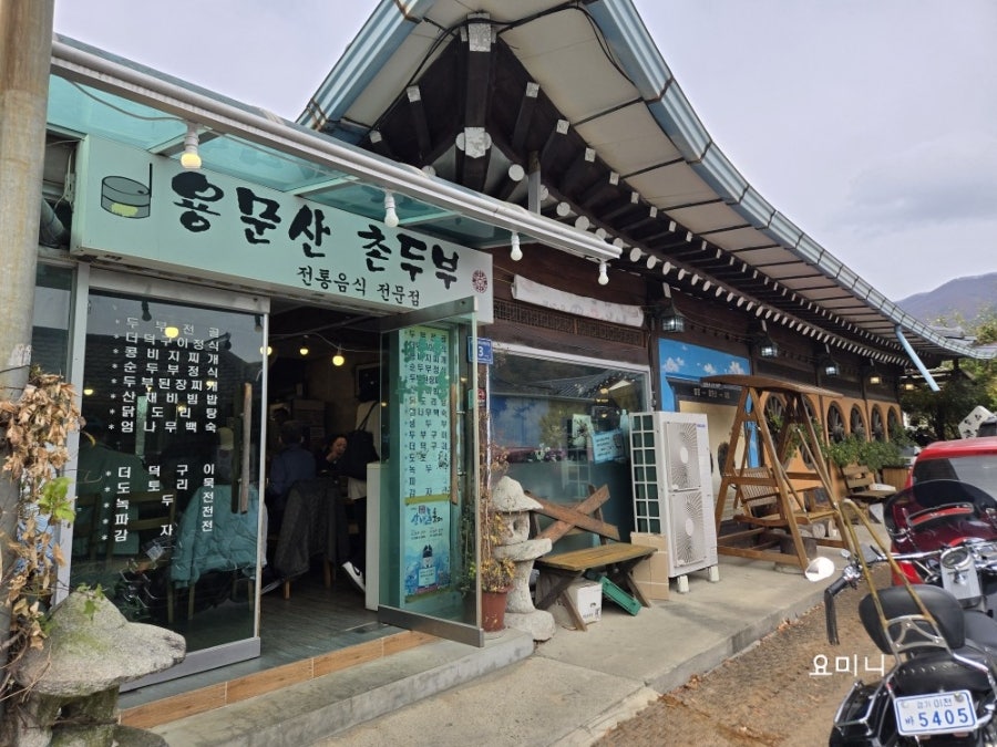 용문산촌두부 사진 3