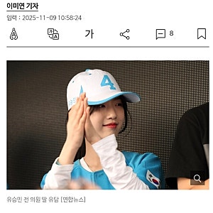 유승민 딸 유담 교수 임용 특혜 의혹, 경찰 수사 착수 배경과 논란 정리