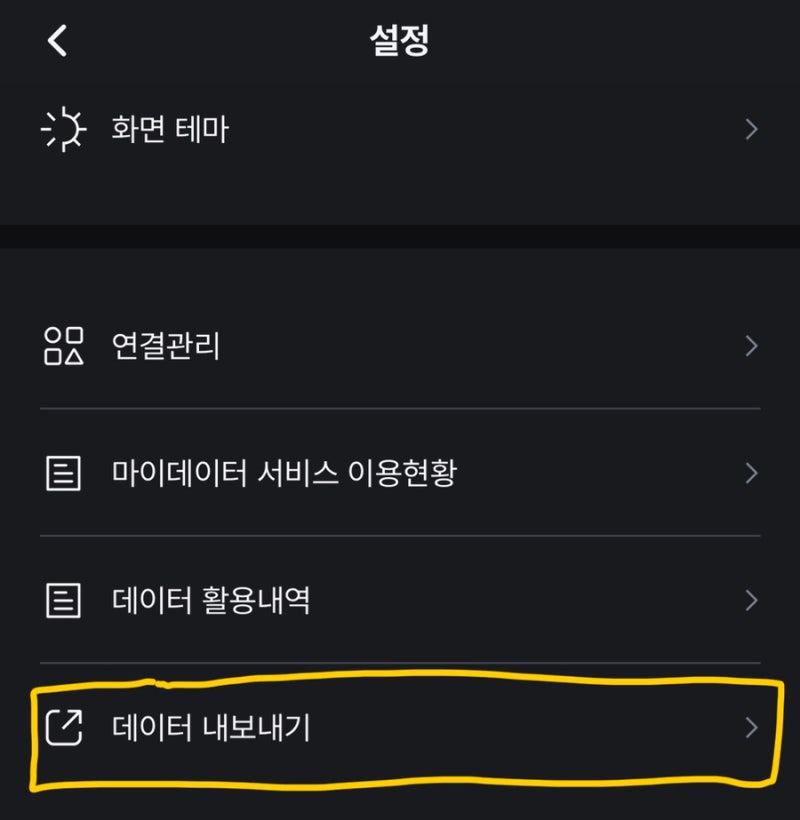 머니로그 제작기-2.뱅크샐러드 데이터로 자동으로 가계부 쓰기