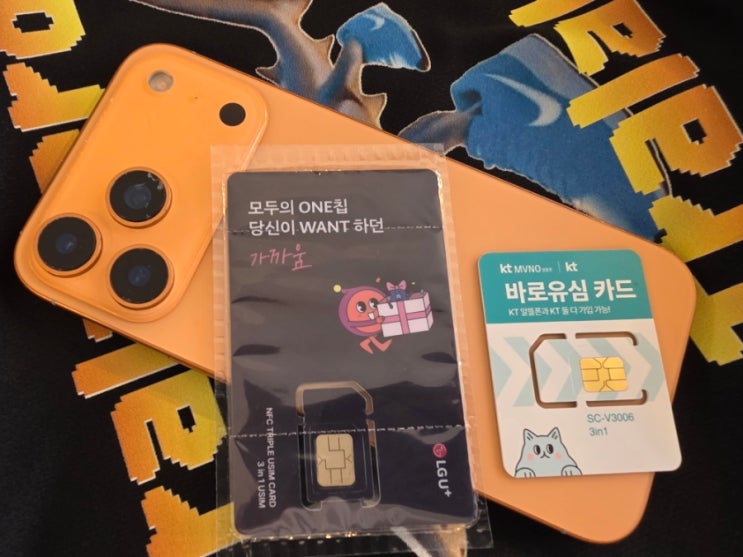  선불폰 요금 충전 방법 앤텔레콤 유심 셀프 개통 방법