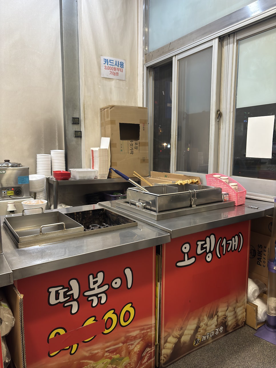 깨돌이김밥 천안안서점 사진 4