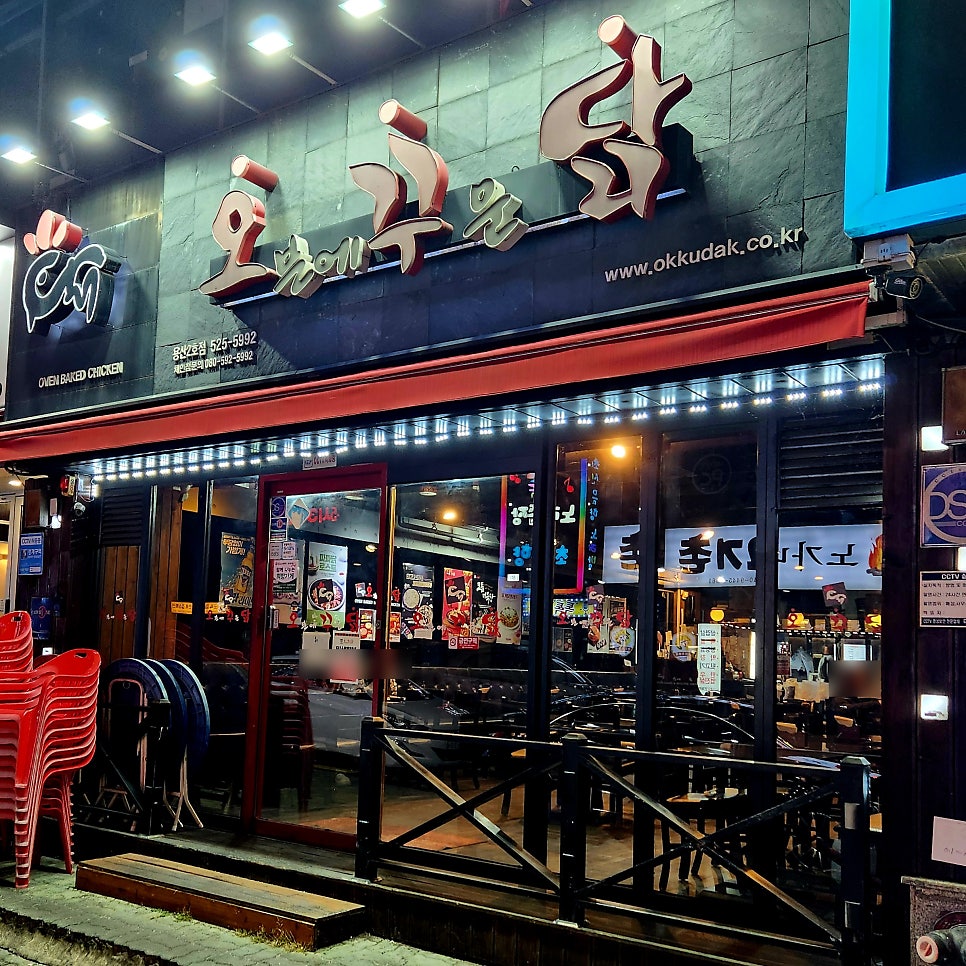 오븐에꾸운닭 용산2호점 사진 2