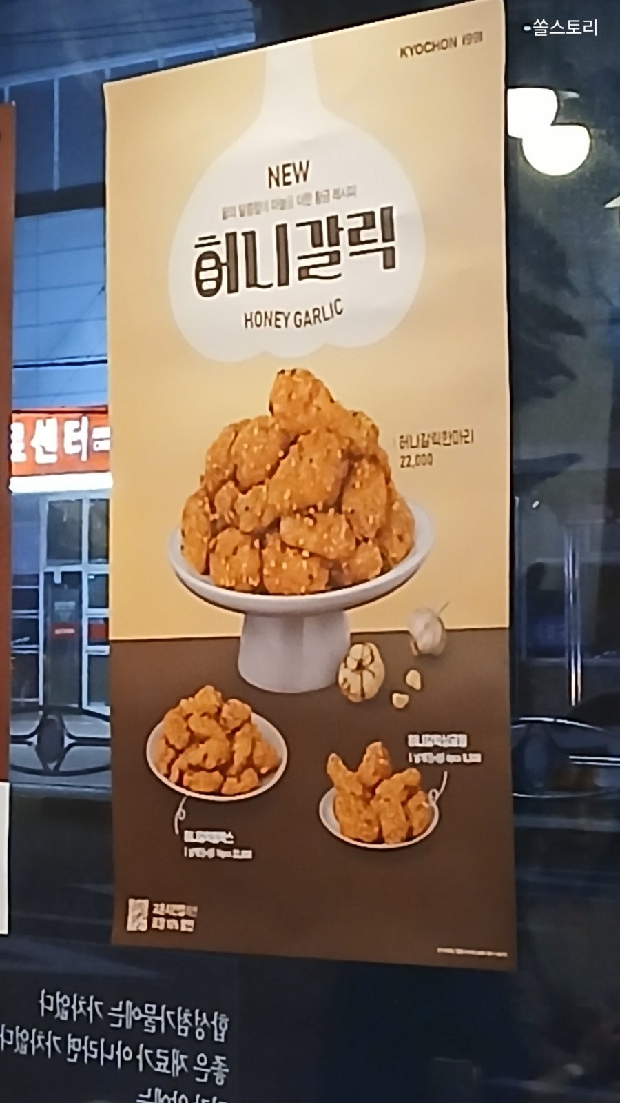 교촌치킨 봉방문화교현점 사진 5