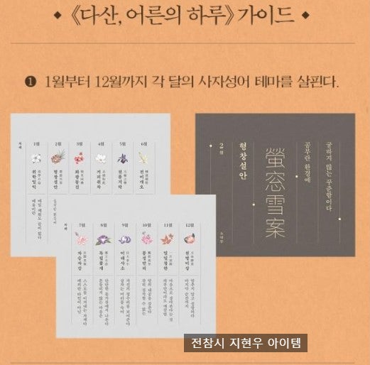 본가성심집 사진 3