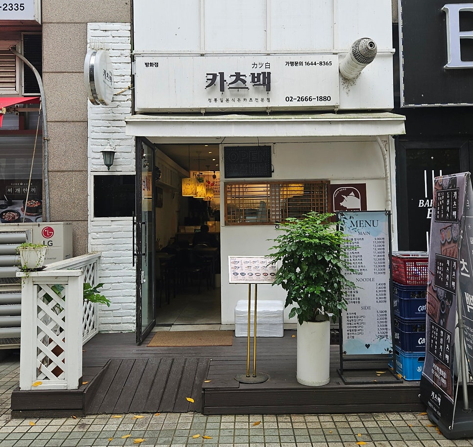카츠백 방화점 사진 2