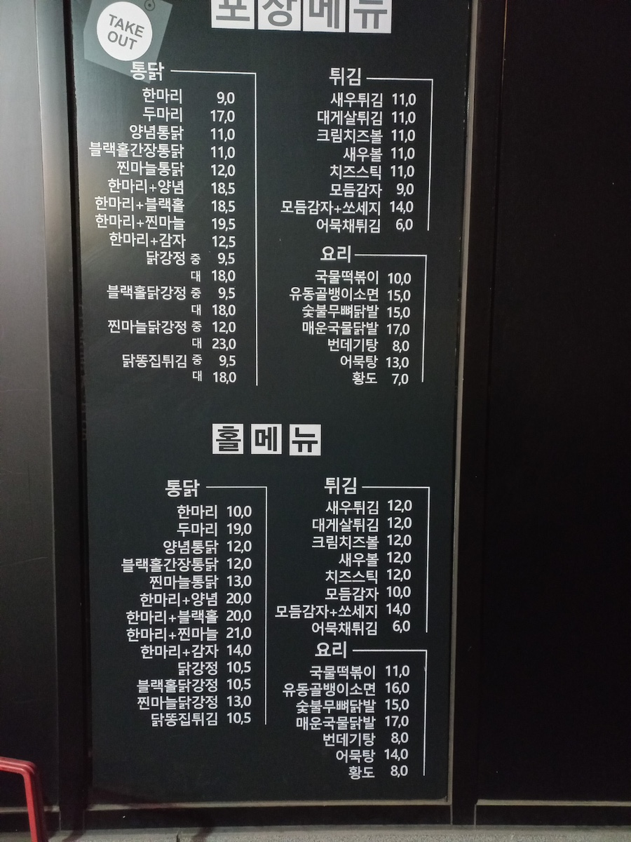 1번지옛날통닭 사진 3