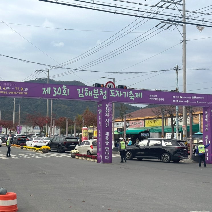  김해 도자기축제 체험 후기, 아이랑 가볼만한곳
