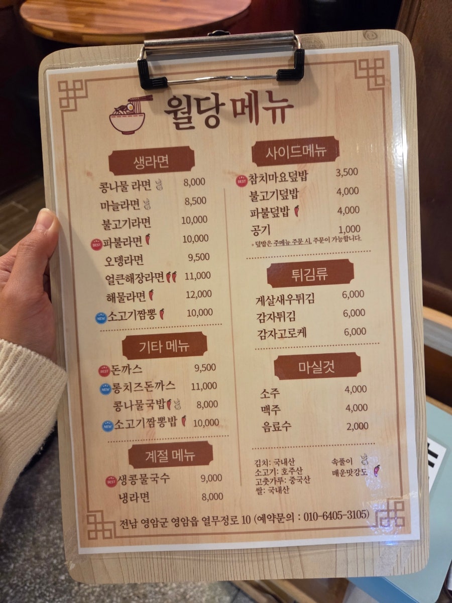 월당 사진 3