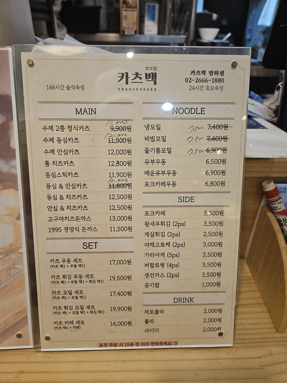 카츠백 방화점 사진 6