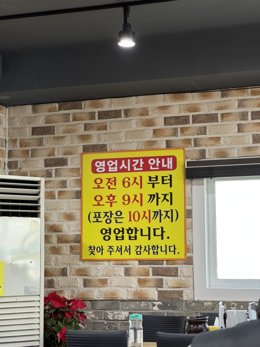 철원양평해장국 일산점 사진 6