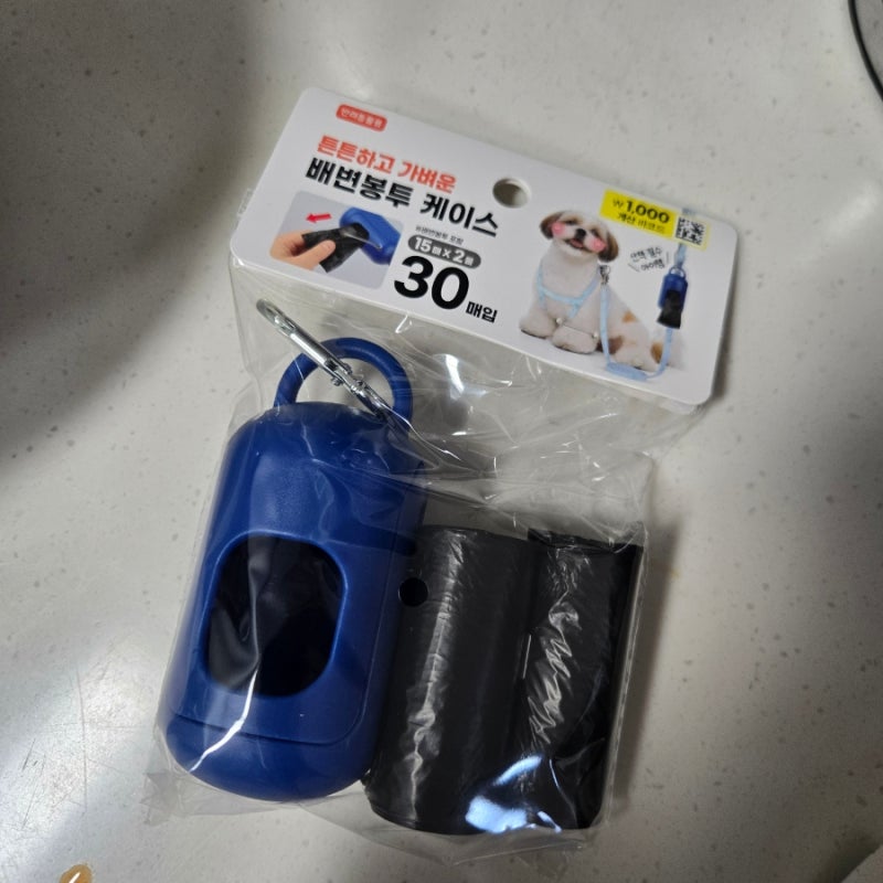 다이소 배변봉투 케이스 똥츄 실사용후기