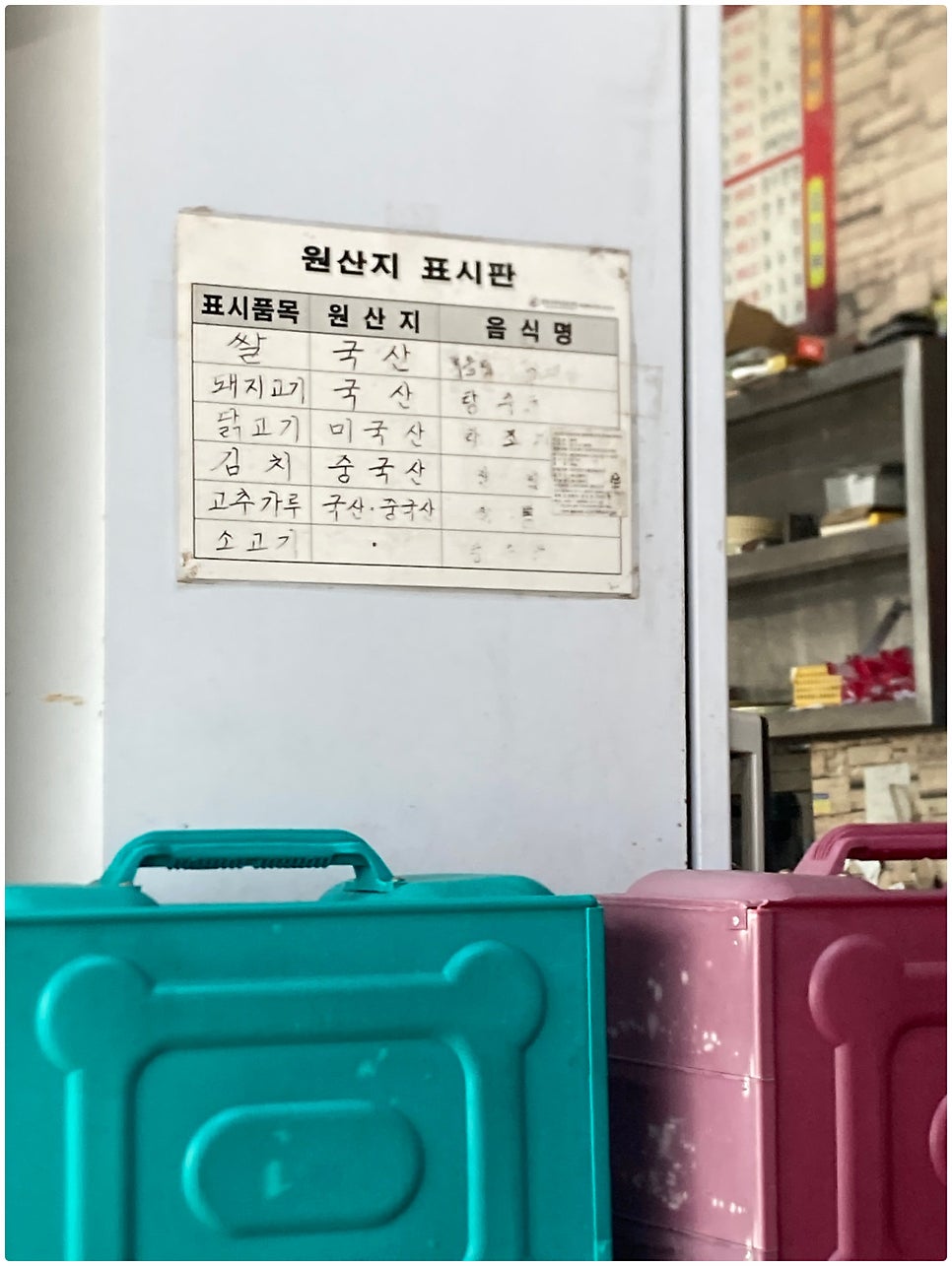 철이반점 사진 8