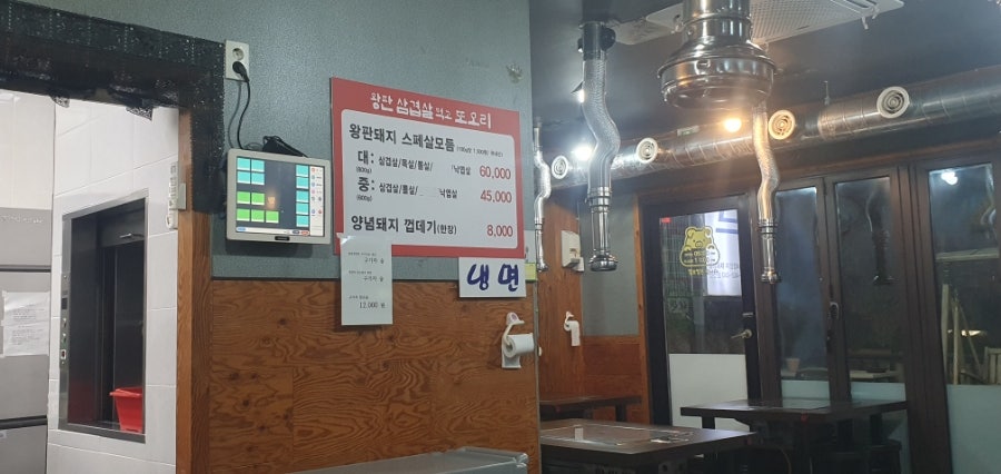 왕판삼겹살먹고또오리 사진 3