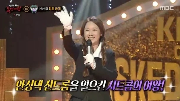 ‘안성댁’ 박희진, 여전한 동안 미모… “요즘 시나리오 집필 중이에요” (‘복면가왕’)