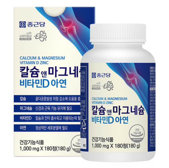 “하루 2정으로 뼈·근육·면역까지! 종근당 칼슘앤마그네슘비타민D아연 4 in 1 리뷰” 추천/보....