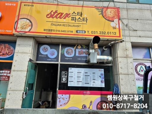  화성 병점 진안동 음식점 철거, 상가 원상복구 소상공인 폐업지원금 600만원까지 한 번에 해결!