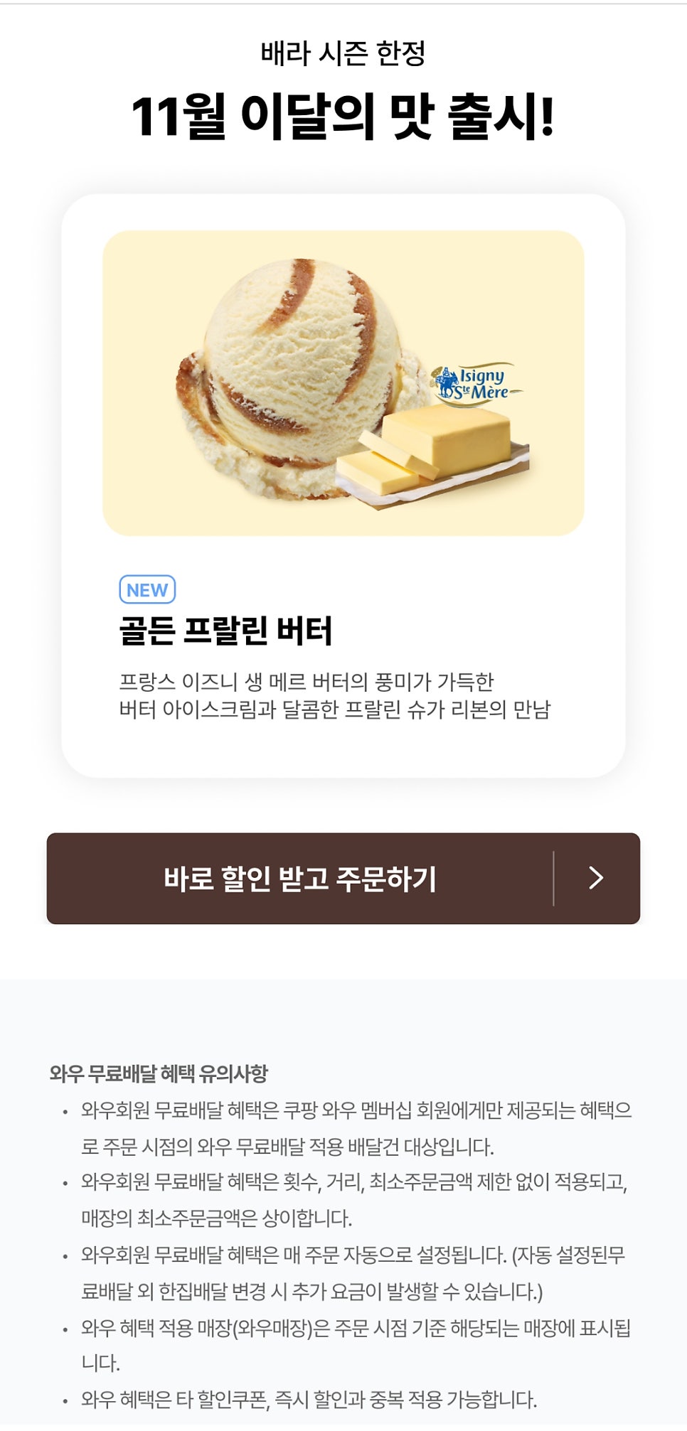 배스킨라빈스 개봉역사점 사진 1