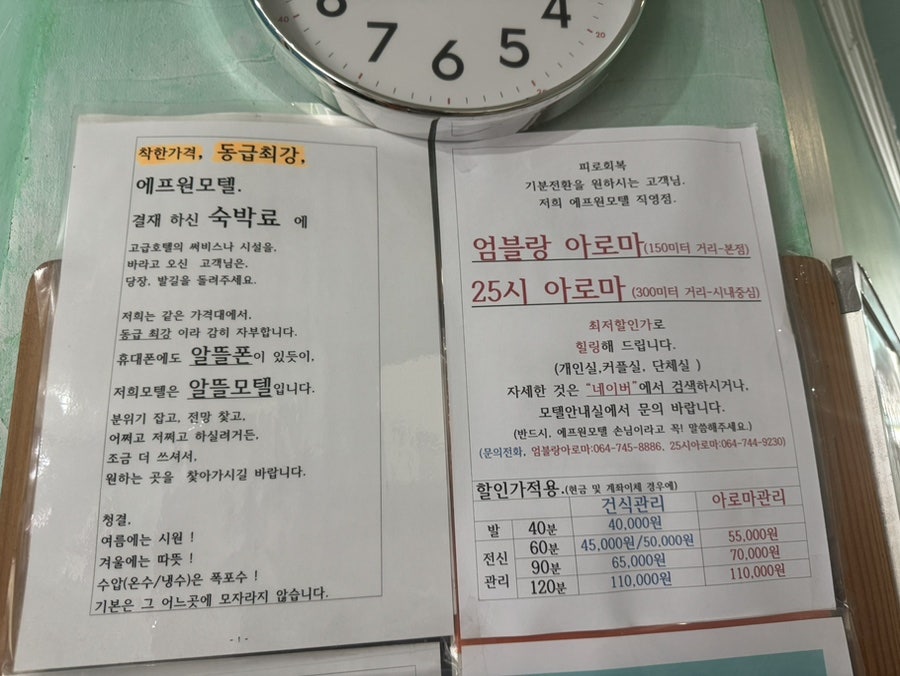 F1모텔 사진 2