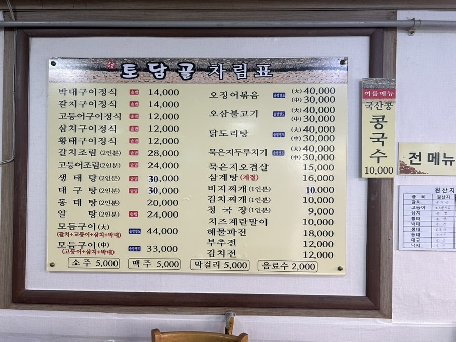 토담골 사진 3