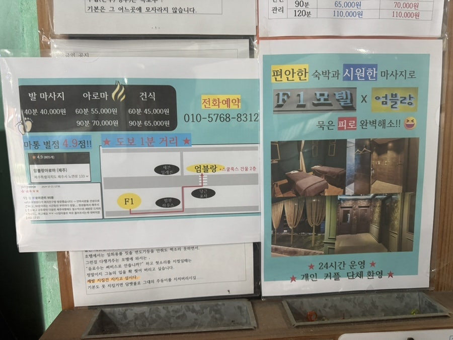 F1모텔 사진 3