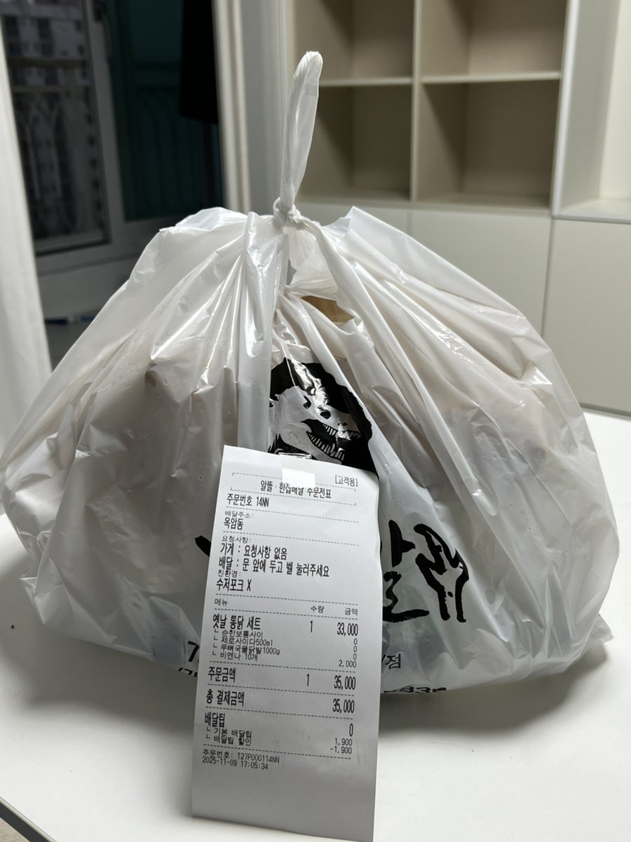 공룡닭발 사진 1