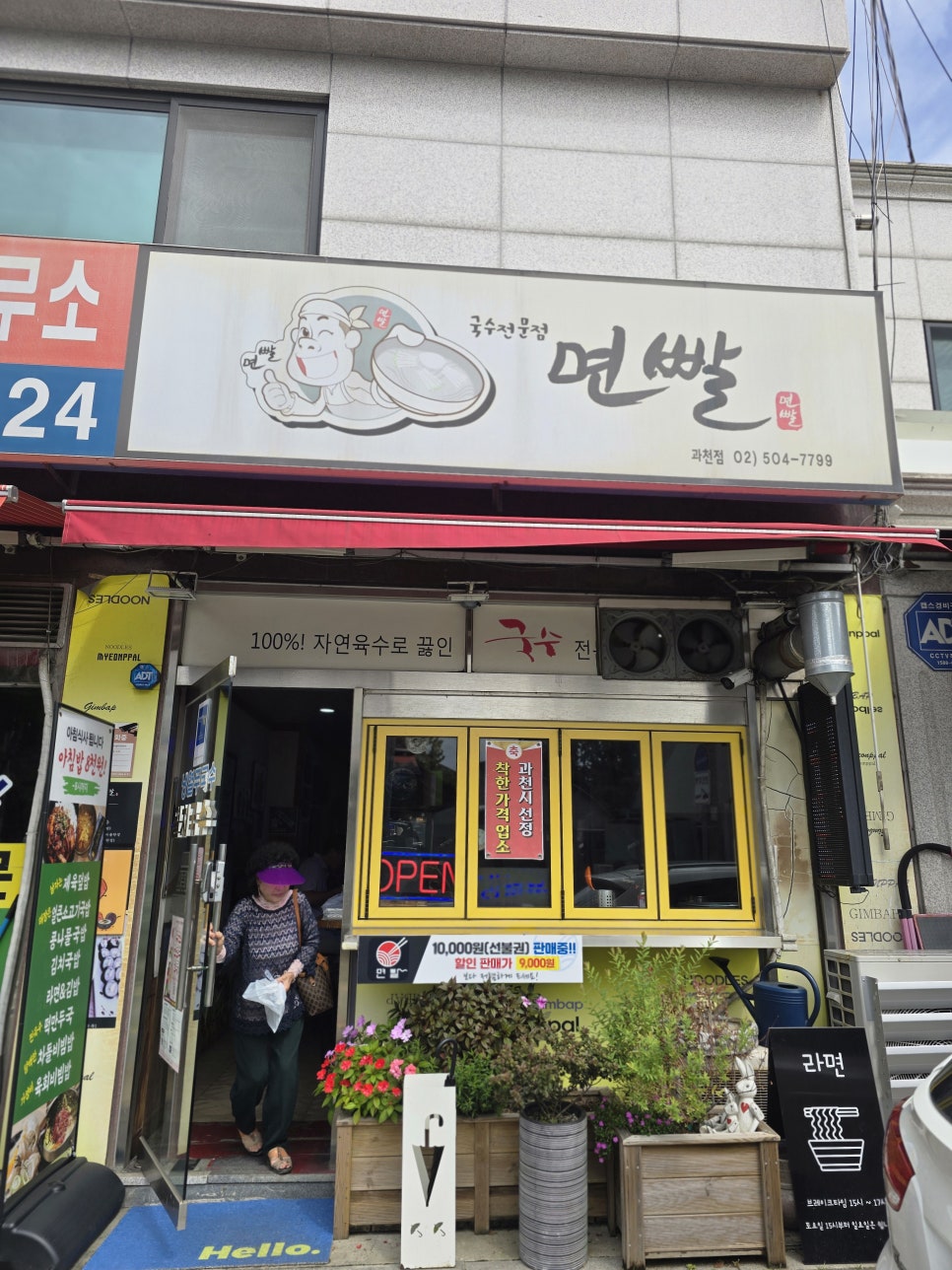 면빨 사진 1