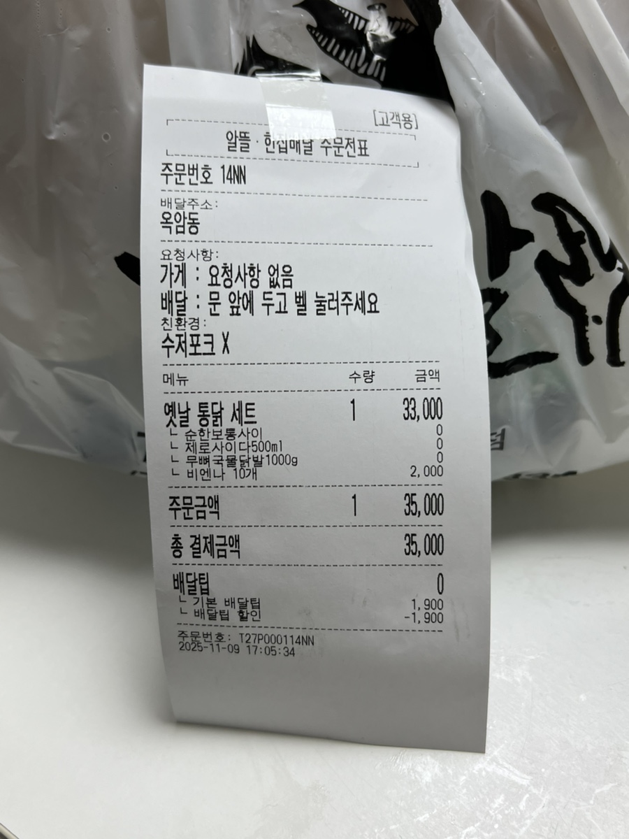 공룡닭발 사진 2