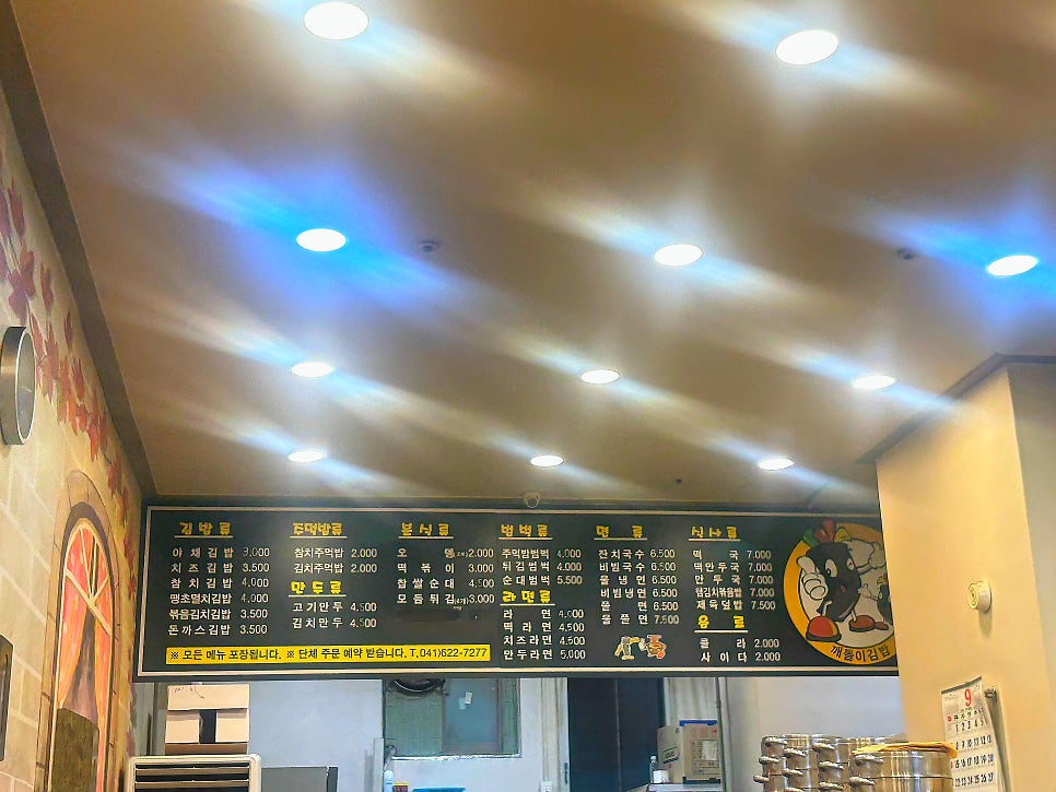 깨돌이김밥 천안안서점 사진 6