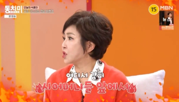   ‘박준규’ 진송아, 며느리 일화 고백에 폭소 터진 ‘동치미’ 현장