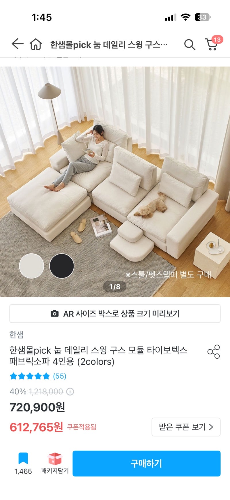 오늘의 집 - 패브릭 모듈소파 (한샘몰 눕 데일리 스윙 구스 모듈 / 데일리리빙 마일드 구스 스....